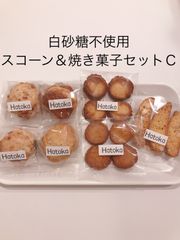 Hatokaスコーン＆焼き菓子セットＣ