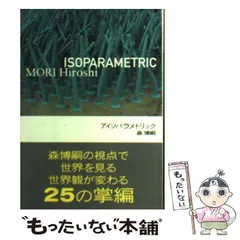 2026年最新】アイソパラメトリックの人気アイテム - メルカリ
