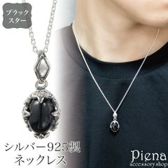 美品✨トロールビーズ✨ネックレス 天然石オニキス✨ペンダント セット 