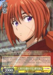 [중고] Weiss Schwarz RKN / S115-007 [R] : 사람 도움의 끝에 緋村剣心