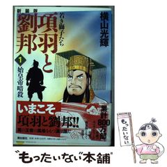 中古】 でもわたしには戦が待っている 斎藤和「東アジア反日武装