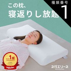 517【新品】首が痛くならない枕 RAKUMAX ラクマックス ワイド備長炭枕