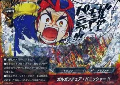 【中古】バディファイト PR/0004[プロモ]：ガルガンチュア・パニッシャー!!