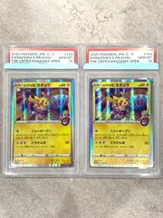 2023年最新】カナザワのピカチュウ psa10の人気アイテム - メルカリ