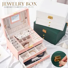 ★（予約販売の商品）cosme010 ジュエリーボックス 動画あり アクセサリーケース ミラー 鏡 収納ボックス 大容量 鍵付き 宝石 防水