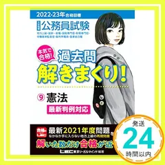 2025年最新】lec 公務員試験の人気アイテム - メルカリ
