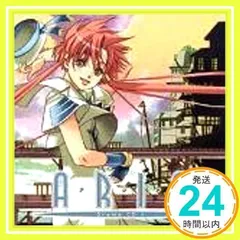 2025年最新】aria drama cdの人気アイテム - メルカリ 2025年最新】aria drama cdの人気アイテム - メルカリ
