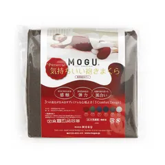 【 新品 未開封 】 MOGU 抱き枕カバー プレミアム 気持ちいい抱きまくら 専用カバー ウッドブラウン 未使用 送料無料のサムネイル