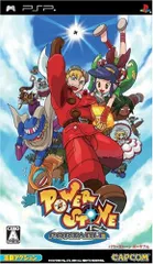 パワーストーン ポータブル - PSP