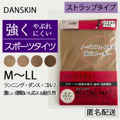 DANSKIN　ダンスキン　ダンスタイツ　スポーツタイツ　ストラップタイプ　トレンカ　消臭　抗菌　チア　チアダンス　ダンス　エクササイズ　ヨガ　ゴルフ　チアリーディング　DAA9100　M　L　LL　Chacott　チャコット　ベージュ　ダンシングタイツのサムネイル