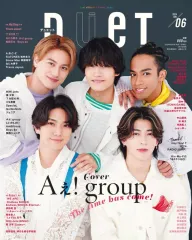 【中古】Duet 付録付)duet 2024年6月号 デュエット