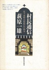 ダイアリー―車いすの青春日記 板見陽子 読売女性ヒューマンドキュメント５作収録 - メルカリ