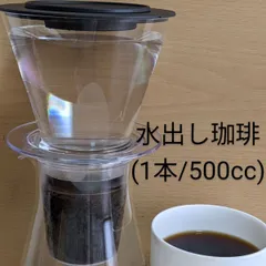 ❤売り出しお値下❤ BONMAC Cool Dripper BCD-11 水出しコーヒー #2
