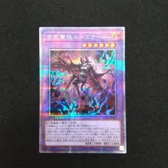 2025年最新】告死聖徒ルシエラーゴ 遊戯王の人気アイテム - メルカリ