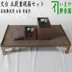 2025年最新】茶歌舞伎用の人気アイテム - メルカリ