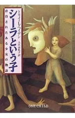 トリイ・ヘイデン 初期作品集 (1996～2005年) Amazon.co.jp: トリイ