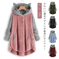 送料無料 猫耳 パーカー 猫耳パーカー ロングパーカー オーバーサイズ ボタン オーバーサイズ ロング フード付 春 秋 冬 長袖 切り替え バイカラー 配色 レディース 大きいサイズ S-5XL#shbwdd2555