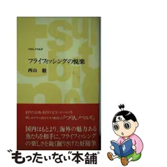 2024年最新】西山徹 フィッシングの人気アイテム - メルカリ