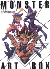 2025年最新】yu-gi-oh! ocg 20th anniversary monster art boxの人気
