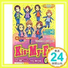 2024年最新】Kis-My-Ft2の人気アイテム - メルカリ