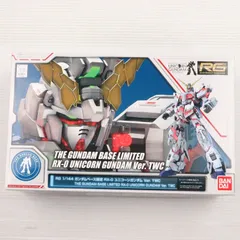 2025年最新】rg ユニコーン ver.twcの人気アイテム - メルカリ 