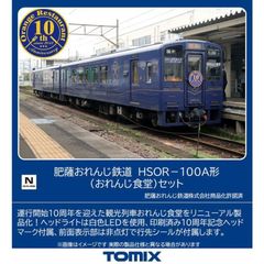 Nゲージ　TOMIX 98128　肥薩おれんじ鉄道　HSOR-100A形(おれんじ食堂)セット