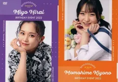 Amazon.co.jp: BEYOOOOONDS 清野桃々姫 平井美葉 バースデー