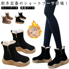  レディース 裏ボア 防寒靴 スノーブーツ 厚底ブーツ ショートブーツ ウールファー付き 裏起毛 4.5cmヒール 暖かい 保温 スノーシューズ シューズ アウトドア#cjfj135359