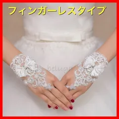 ウェディンググローブ　ショート　花嫁　ブライダル　リボン　フィンガーレス　浴衣