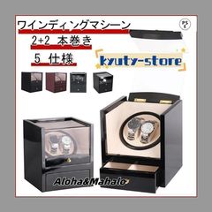 新しい未使用ワインディングマシーン 腕時計ケース 収納 2本巻き ウォッチワインダー 時計ワインディングマシーン マブチモーター 腕時計自動巻き上げ機のサムネイル