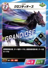 【中古】スポーツ SDF-054[ノーマル]：グロンディオーズ