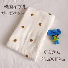 人気 韓国イブル くま　ガーゼケット ブランケット  クマ おくるみ　2重　綿