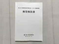 2024年最新】薬剤師国家試験対応参考書の人気アイテム - メルカリ