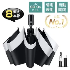 折りたたみ傘 傘 日傘 メンズ レディース 超軽量 折り畳み傘 雨傘 ワンタッチ 自動開閉 撥水加工 晴雨兼用 梅雨対策 8本骨 大きいサイズ YS-TS