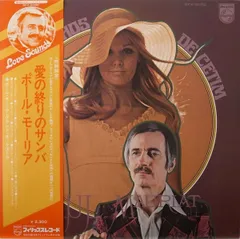 LP Paul Mauriat Retalhos De Cetim SFX6002 Philips /00260のサムネイル