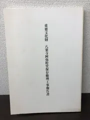 2024年最新】修理工事報告書の人気アイテム - メルカリ