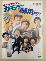 ドリフターズ 仲本工事 ぬいぐるみ 2体セット 非売品 セガ 2000年製 Amazon.co.jp: 加トちゃんぬいぐるみ 2体セット ドリフターズ