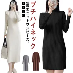 ワンピース ニット レディース 長袖 ロング丈セーター トップス ニット 秋冬 ニットソー ニットワンピース ハイネック カジュアル ニットワンピ 膝丈ワンピース オシャレ 黒 40代 きれいめ イン#xk3736