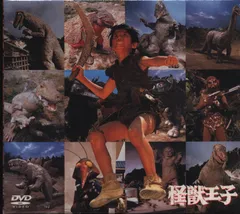 2025年最新】怪獣王子 DVDの人気アイテム - メルカリ