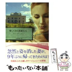【中古】 わたしだけの後見人/ハーパーコリンズ・ジャパン/アン・アシュリー 中古】 わたしだけの後見人/ハーパーコリンズ・ジャパン/アン
