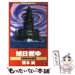 2024年最新】出撃の人気アイテム - メルカリ