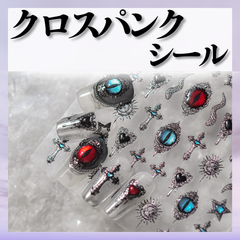 パンククロス　クロス　十字架　パンクネイル　ネイルシール