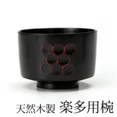 天然木製　桂寛　漆塗金彩蒔絵 瓢型 吸物椀 ５客　山中漆器木箱入り　雑煮汁椀 未使用・山中漆器 桂寛作 吸物椀 木製汁椀5個セット - メルカリ