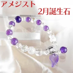 エンジェルブレス〜アメジスト☆ブレスレット☆パワーストーン☆天然石