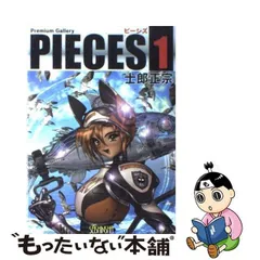 2024年最新】ピーシズ 士郎の人気アイテム - メルカリ