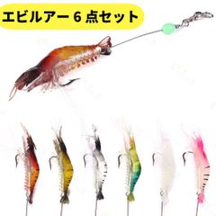 エビ ワーム　6種類 夜光 ソフトワーム 海老ルアー 疑似餌 エギング