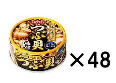 ホテイフーズコーポレーション つぶ貝味付 90g×48個