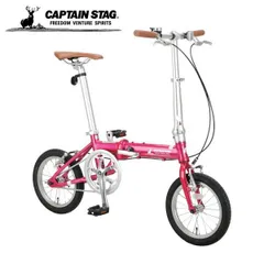 【送料込】中古CAPTAIN STAG 折りたたみ自転車 Amazon | 【Amazon.co.jp 限定】キャプテンスタッグ(CAPTAIN