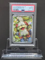 ヒスイガーディ AR SV5a【クリムゾンヘイズ】075/066 PSA10 - メルカリ