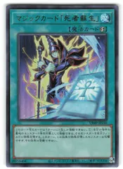 遊戯王 - 遊戯王 死者蘇生　未開封 遊戯王】死者蘇生 | トレカ販売 - トレマ